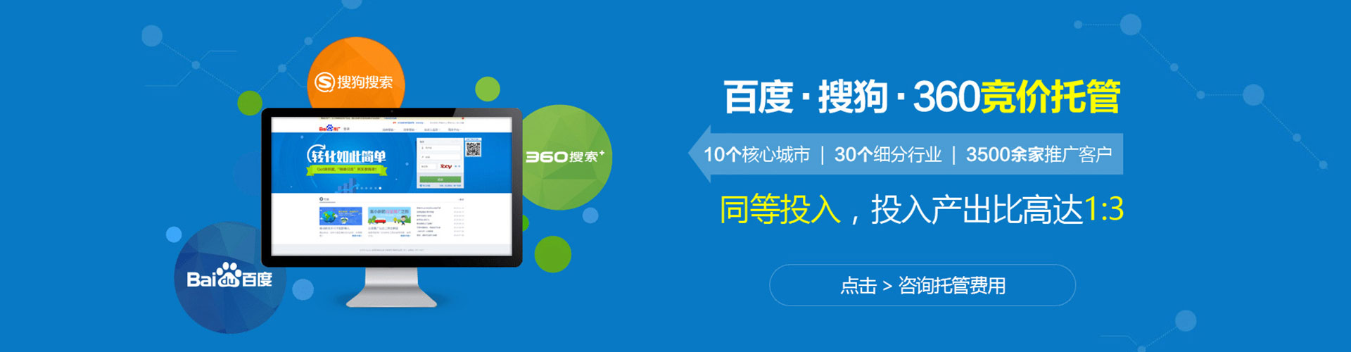 淮安推广竞价
